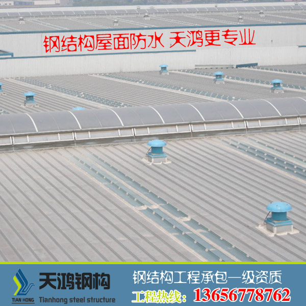 溫州鋼結(jié)構屋面防水_金屬屋面防水_溫州屋面板防水